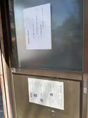 龍谷観音名古屋愛柳講院(愛知県)