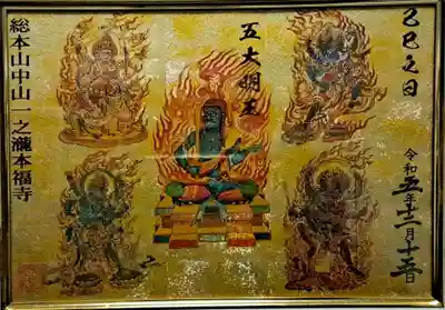 総本山　本福寺(佐賀県)