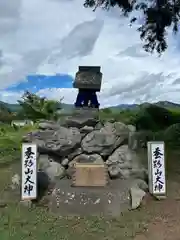 表木神社(長野県)