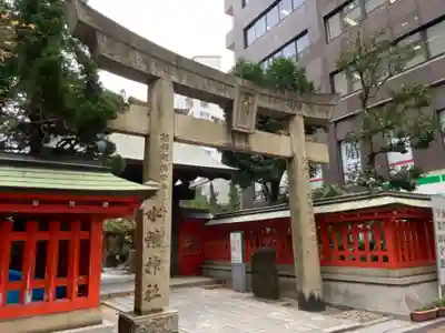 水鏡天満宮の鳥居