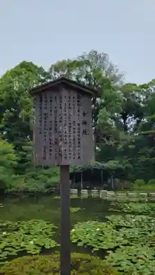 平安神宮のその他建物