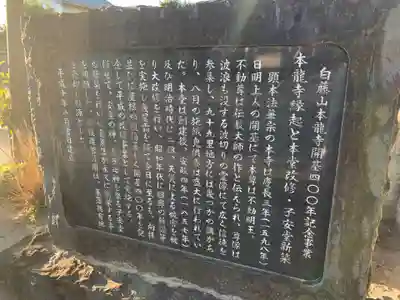 本竜寺(千葉県)