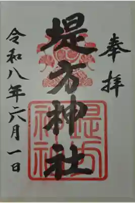 書置き