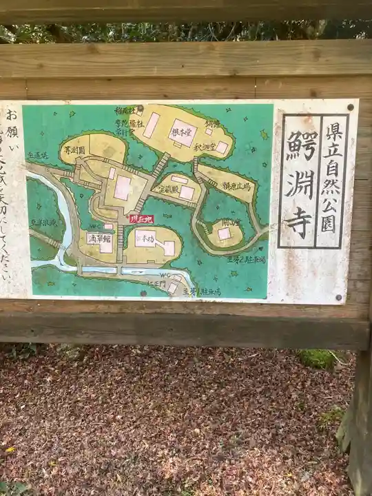 鰐淵寺のその他建物