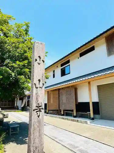小山寺(岐阜県)