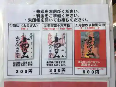 成田山深川不動堂（新勝寺東京別院）のその他建物