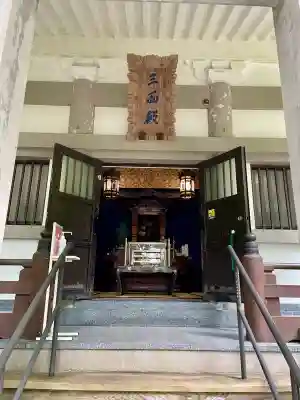 最乗寺（道了尊）(神奈川県)