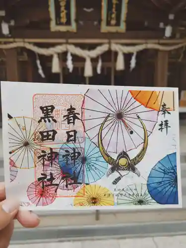 春日神社の御朱印