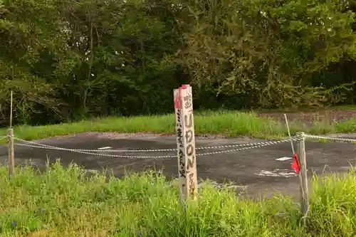 拾貮社神社(香川県)
