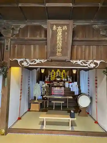高屋敷稲荷神社(福島県)