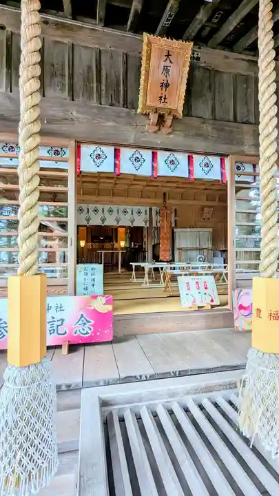 大宮・大原神社の本殿・本堂