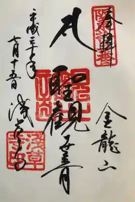 浅草寺(東京都)