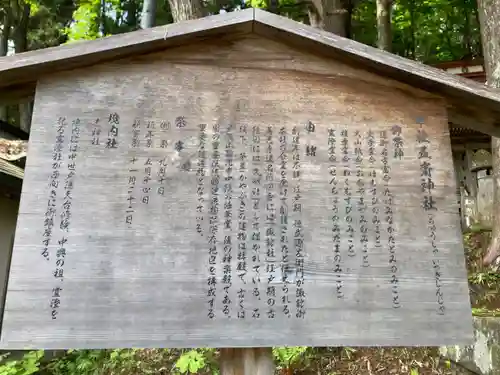 戸隠神社中社(長野県)