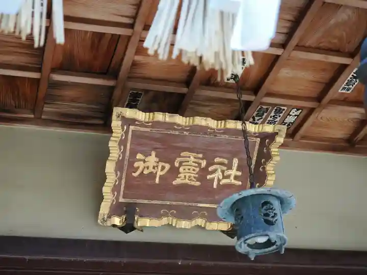 湯島御霊社(東京都)