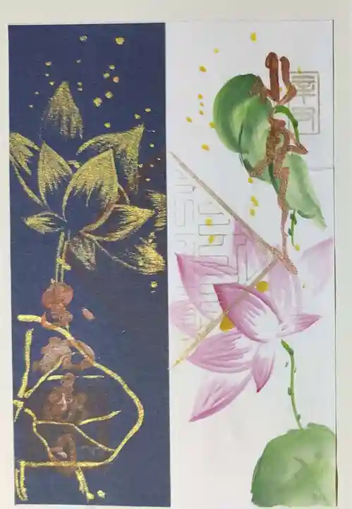 後白河院御聖蹟 法住寺の御朱印