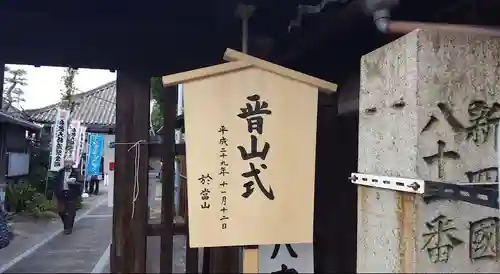 龍蔵寺のその他建物