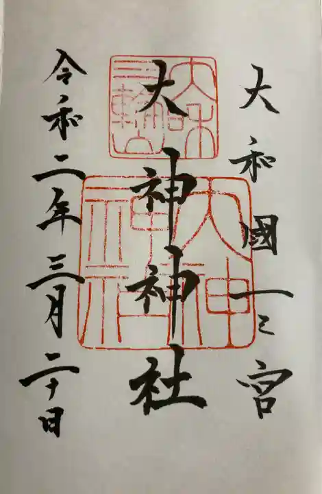 大神神社(奈良県)