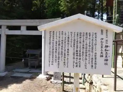 廣田神社の末社・摂社