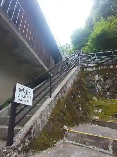 福寿院のその他建物