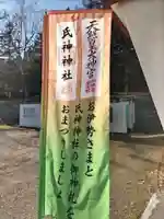 茂岩神社(北海道)