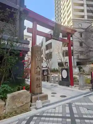 小野八幡神社(兵庫県)