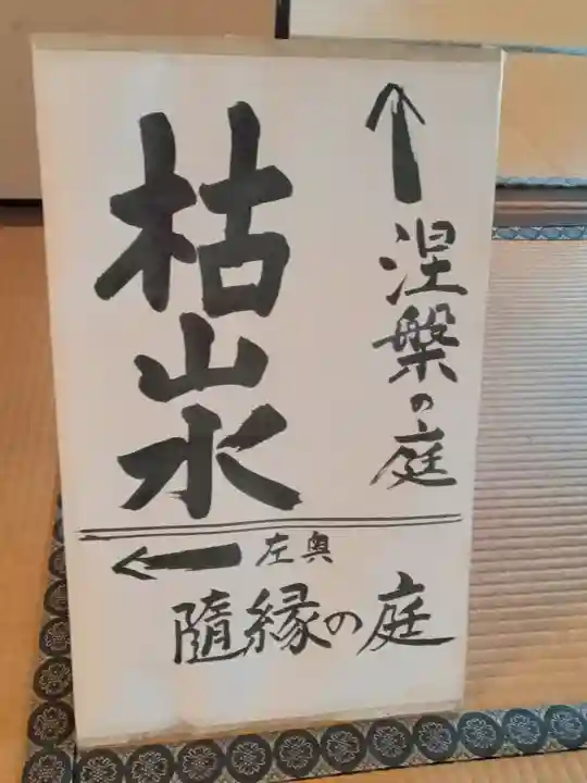 真正極楽寺(真如堂)(京都府)