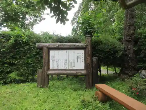 円通寺(埼玉県)