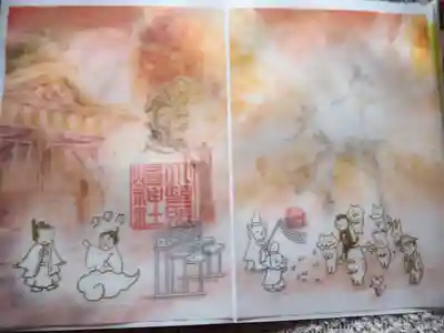 「年越大祓」特別御朱印 初穂料 八百円