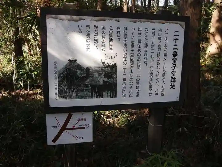 永福寺 童子堂の歴史
