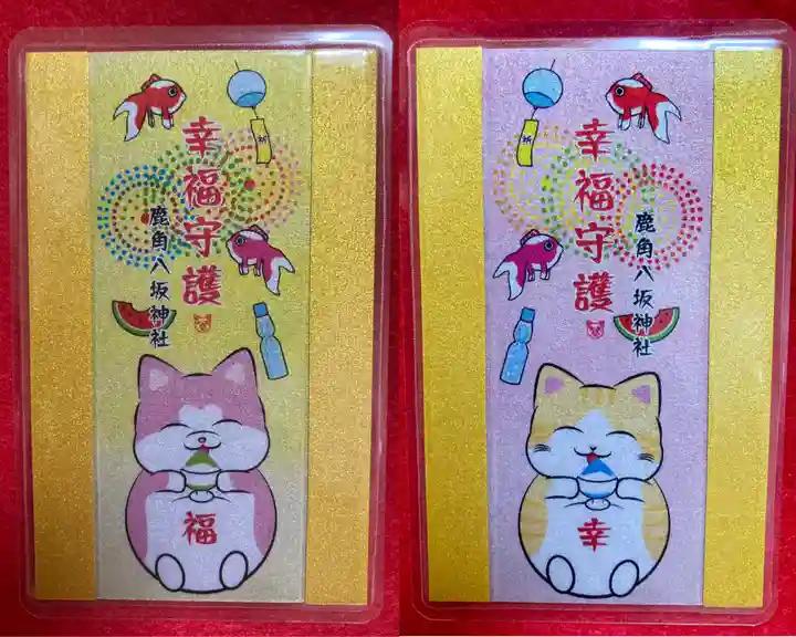 鹿角八坂神社の御朱印