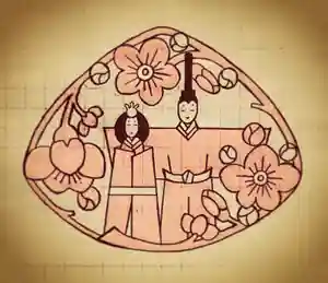 滑川神社 - 仕事と子どもの守り神の御朱印(2020年02月24日(月) 12時54分38秒投稿)