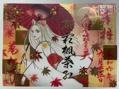 万松寺(愛知県)