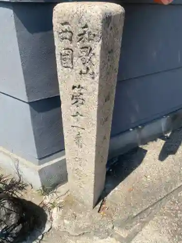 珊瑚寺(和歌山県)