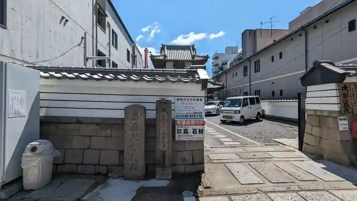 源空寺(京都府)