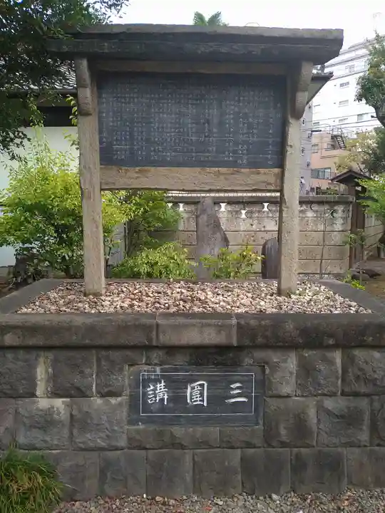 三囲神社(東京都)