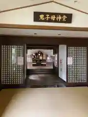 法華経寺(千葉県)