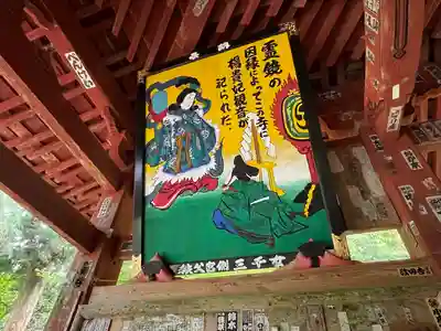 法雲寺の芸術