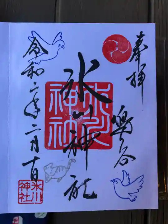 鳩ヶ谷氷川神社の御朱印