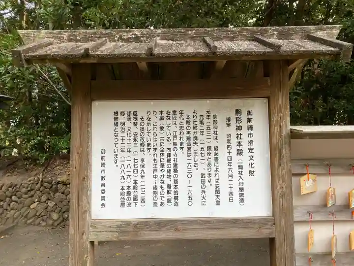駒形神社の{uncategorized: "未分類", other: "その他", undefined: "問題あり", building: "その他建物", grave: "お墓", sacred_gate: "鳥居", guardian: "狛犬", statue: "像", buddha: "仏像", history: "歴史", nature: "自然", garden: "庭園", animal: "動物", pagoda: "塔", temizu: "手水舎", mountain_gate: "山門・神門", sanctuary: "本殿・本堂", subordinate: "末社・摂社", art: "芸術", scenery: "景色", jizo: "地蔵", ema: "絵馬", goshuin: "御朱印", omikuji: "おみくじ", items: "授与品その他", amulet: "お守り", goshuincho: "御朱印帳", eats: "食事", festival: "お祭り", votive_dance: "神楽", shichigosan: "七五三参", wedding: "結婚式", experience: "体験その他", initially: "初詣", around: "周辺", anti_infection: "感染症対策"}