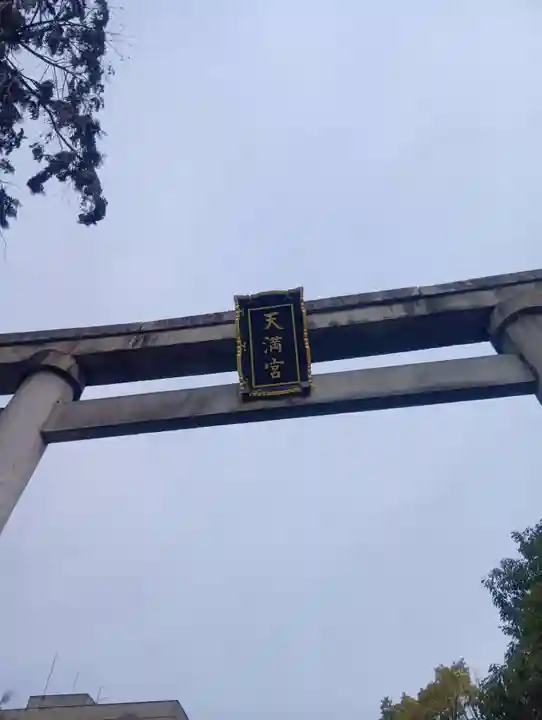 加納天満宮(岐阜県)