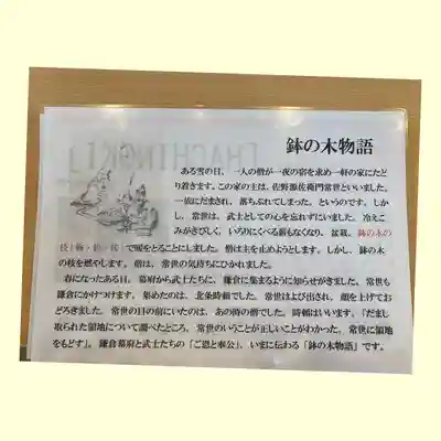 浅間神社(栃木県)