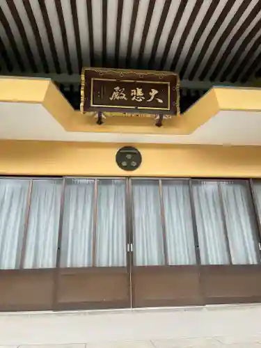 普門寺(広島県)