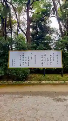 明治神宮のその他建物