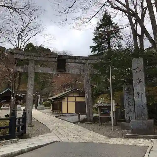 古峯神社の鳥居