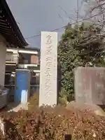 栗原神社のその他建物