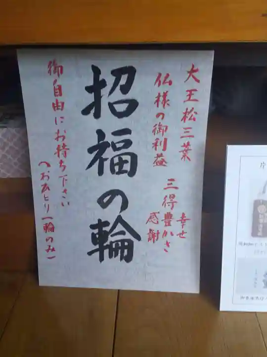 傑山寺(宮城県)