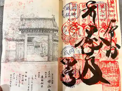 弥谷寺の{uncategorized: "未分類", other: "その他", undefined: "問題あり", building: "その他建物", grave: "お墓", sacred_gate: "鳥居", guardian: "狛犬", statue: "像", buddha: "仏像", history: "歴史", nature: "自然", garden: "庭園", animal: "動物", pagoda: "塔", temizu: "手水舎", mountain_gate: "山門・神門", sanctuary: "本殿・本堂", subordinate: "末社・摂社", art: "芸術", scenery: "景色", jizo: "地蔵", ema: "絵馬", goshuin: "御朱印", omikuji: "おみくじ", items: "授与品その他", amulet: "お守り", goshuincho: "御朱印帳", eats: "食事", festival: "お祭り", votive_dance: "神楽", shichigosan: "七五三参", wedding: "結婚式", experience: "体験その他", initially: "初詣", around: "周辺", anti_infection: "感染症対策"}