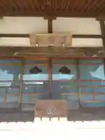 真福寺(埼玉県)