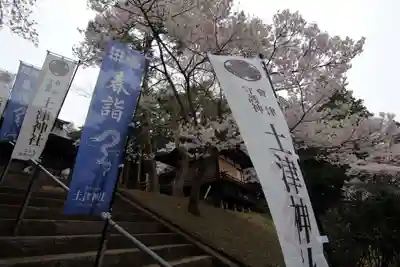 土津神社｜こどもと出世の神さまの授与品その他