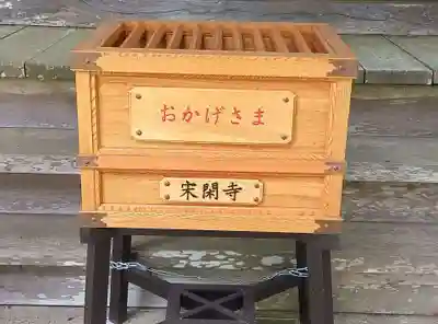 宗閑寺(静岡県)